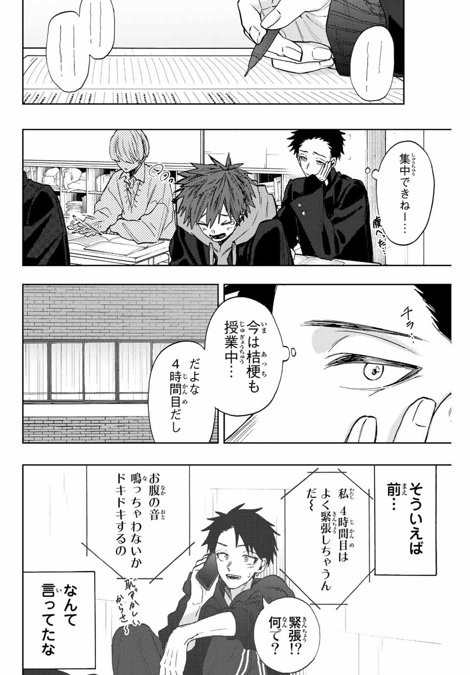 Read KAORU HANA WA RIN TO SAKU Chapter 78 [High Quality / Full] - Page 2 - nicomanga.net