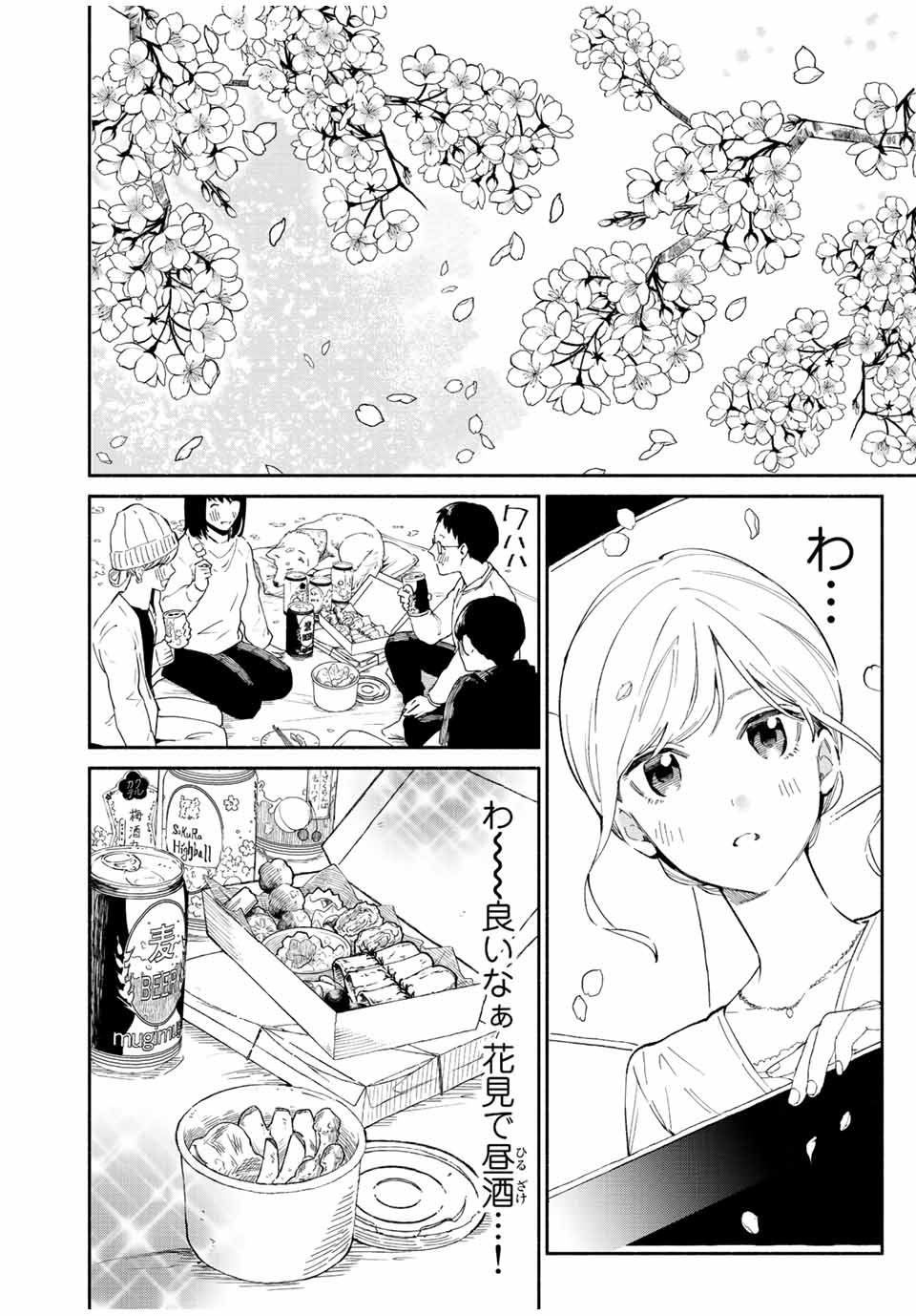 Read TACHINOMI LADY Chapter 20 [High Quality / Full] - Page 2 - nicomanga.com