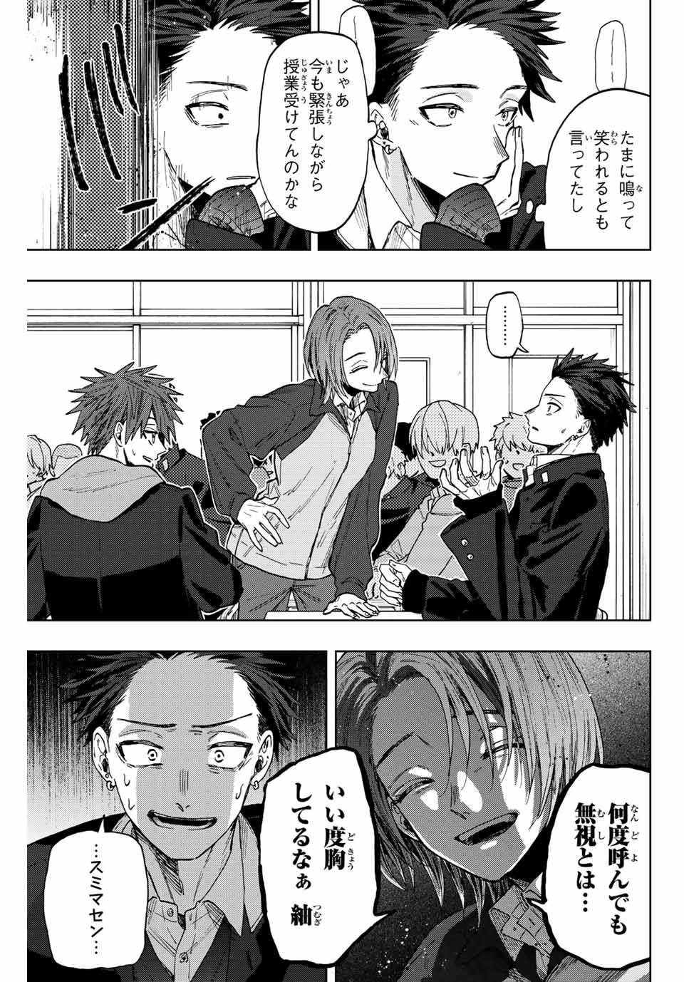 Read KAORU HANA WA RIN TO SAKU Chapter 78 [High Quality / Full] - Page 3 - nicomanga.net