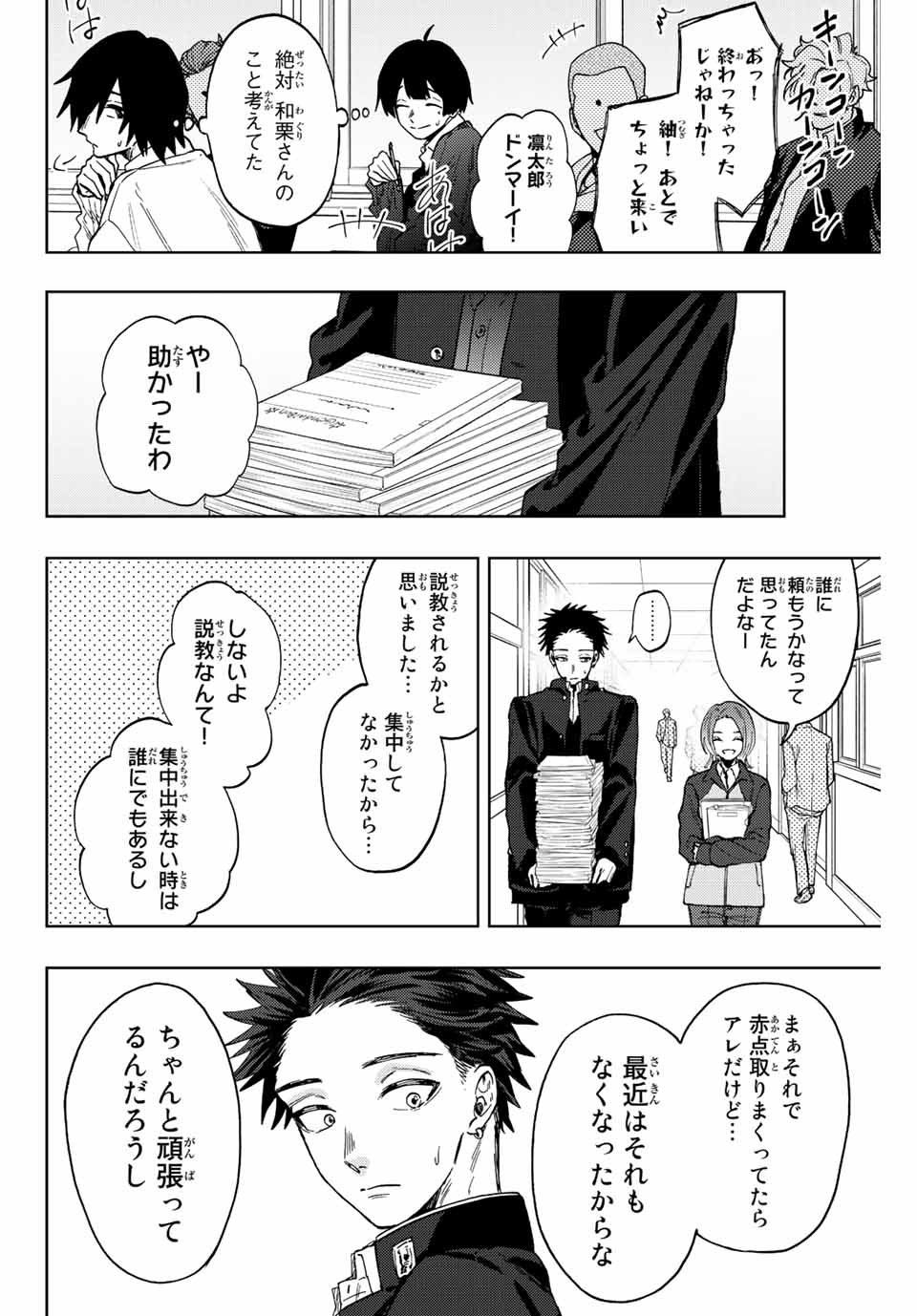 Read KAORU HANA WA RIN TO SAKU Chapter 78 [High Quality / Full] - Page 4 - nicomanga.net