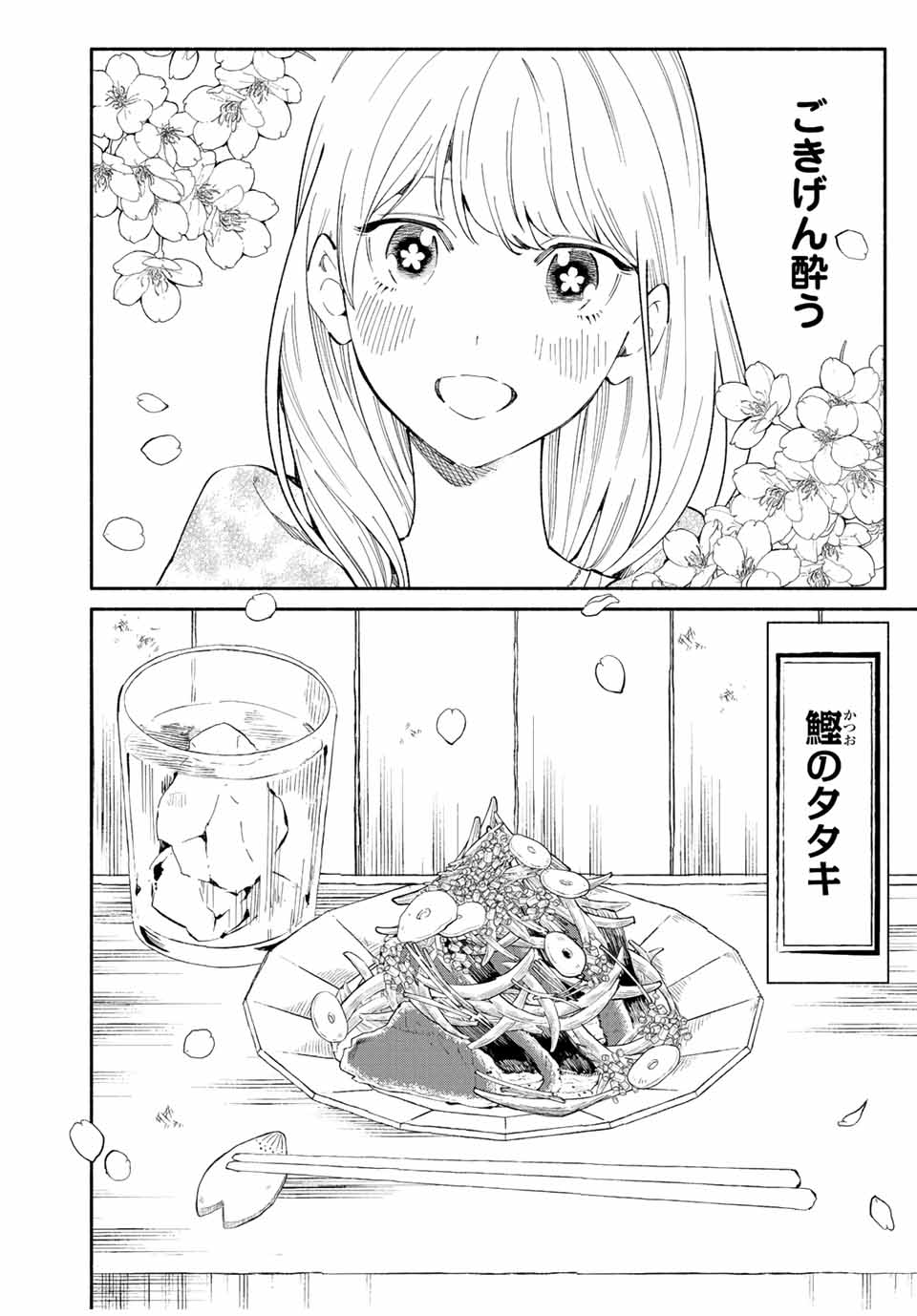 Read TACHINOMI LADY Chapter 20 [High Quality / Full] - Page 4 - nicomanga.com