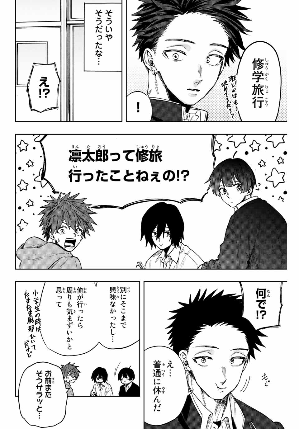 Read KAORU HANA WA RIN TO SAKU Chapter 78 [High Quality / Full] - Page 6 - nicomanga.net