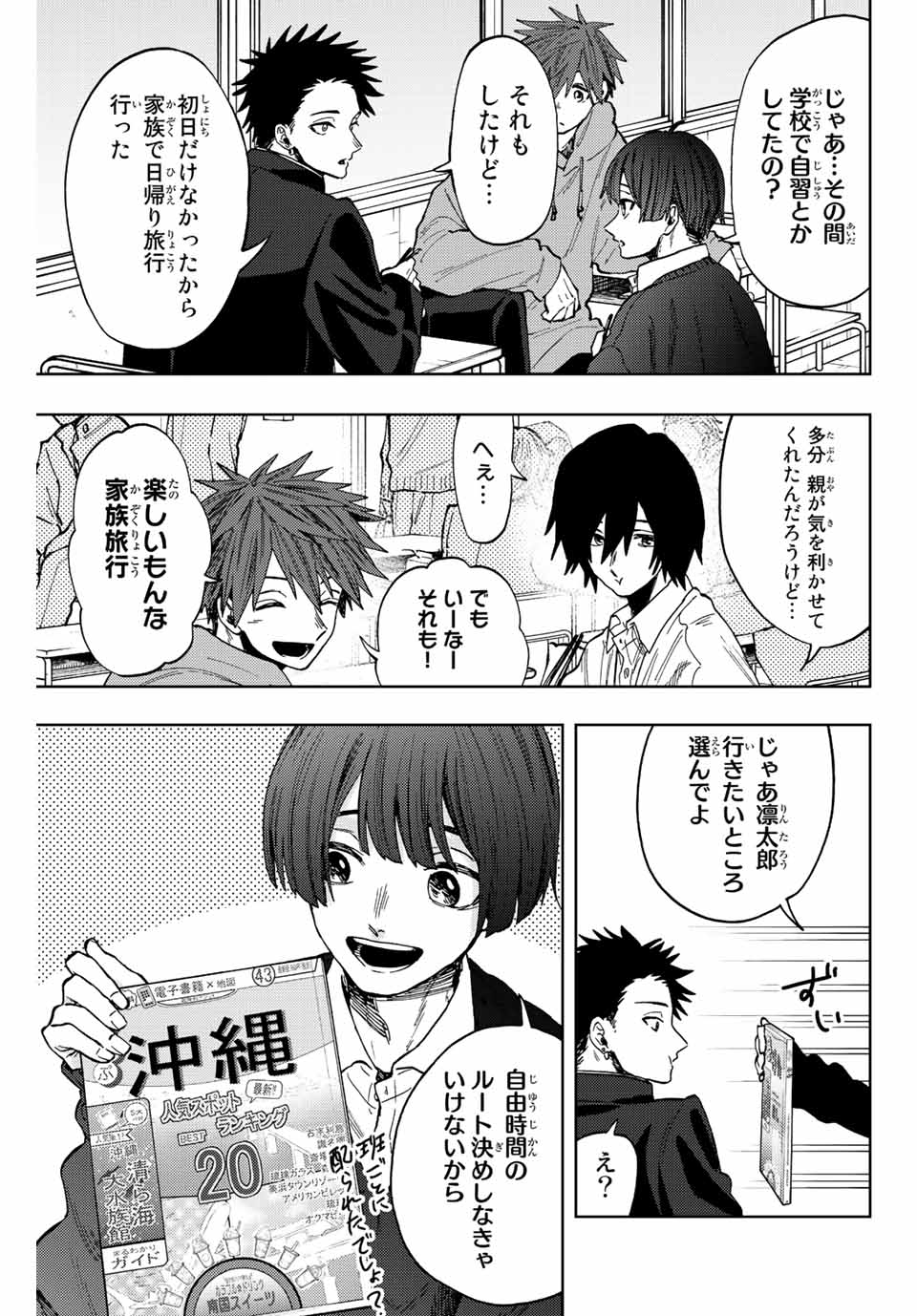 Read KAORU HANA WA RIN TO SAKU Chapter 78 [High Quality / Full] - Page 7 - nicomanga.net