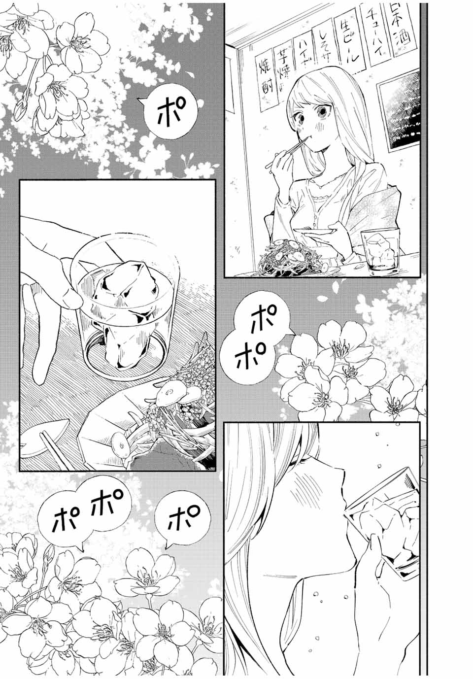 Read TACHINOMI LADY Chapter 20 [High Quality / Full] - Page 7 - nicomanga.com
