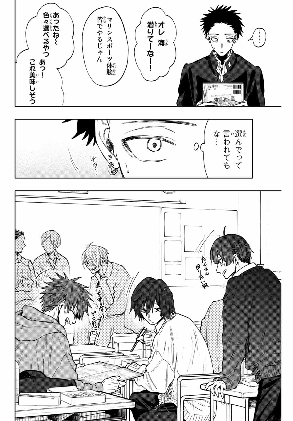 Read KAORU HANA WA RIN TO SAKU Chapter 78 [High Quality / Full] - Page 8 - nicomanga.net