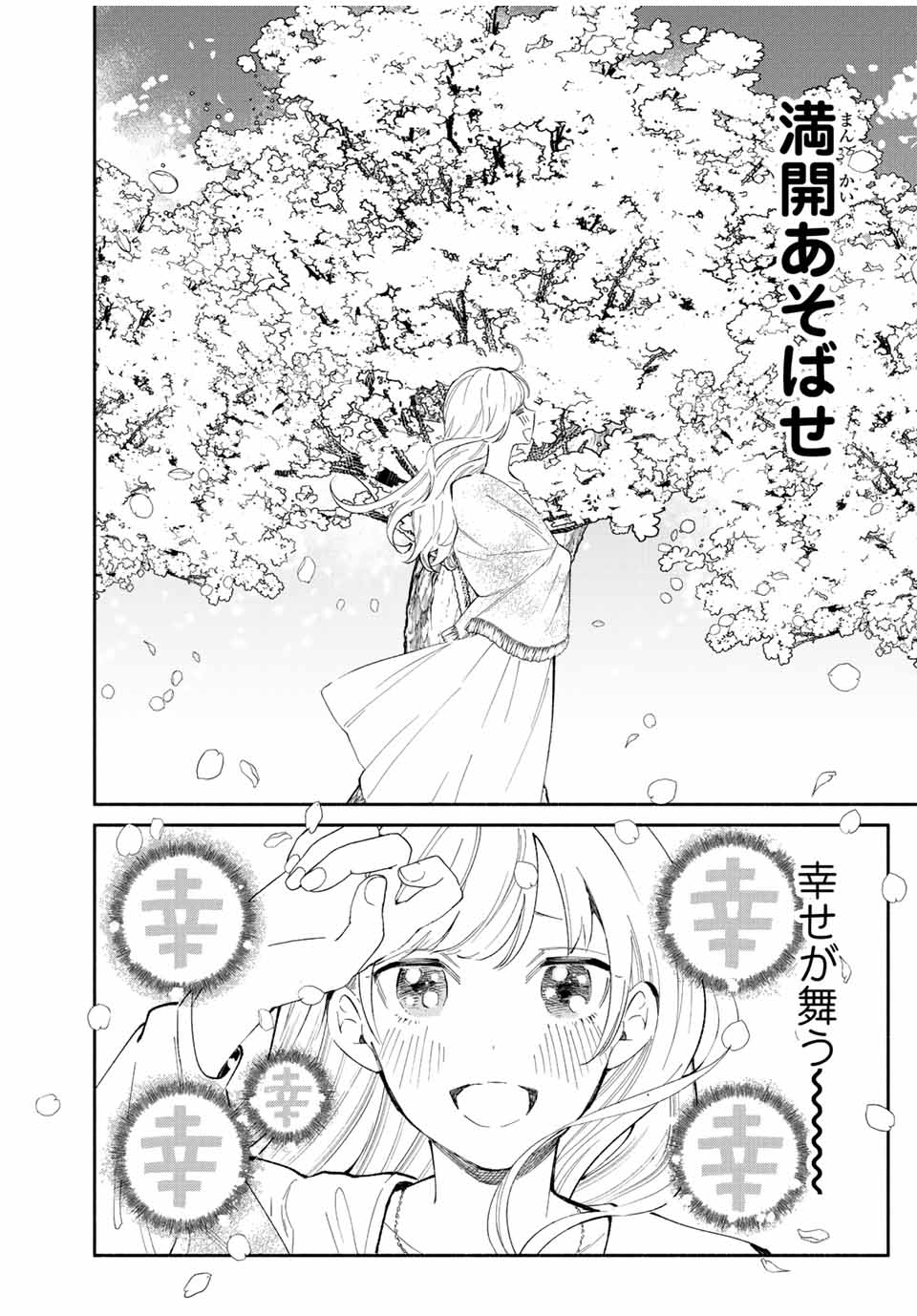 Read TACHINOMI LADY Chapter 20 [High Quality / Full] - Page 8 - nicomanga.com