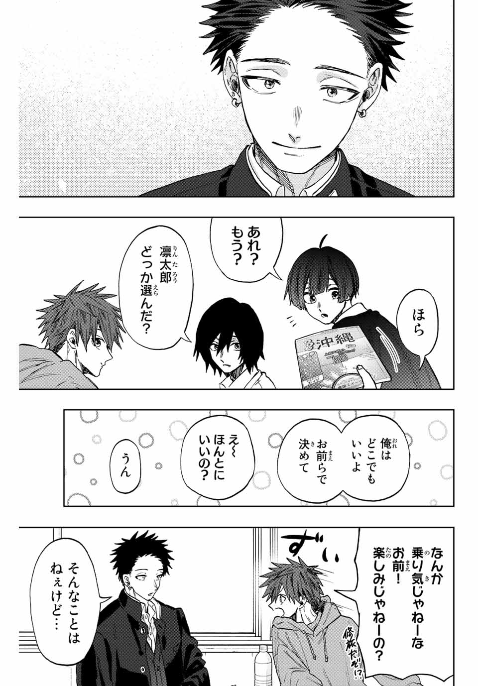 Read KAORU HANA WA RIN TO SAKU Chapter 78 [High Quality / Full] - Page 9 - nicomanga.net