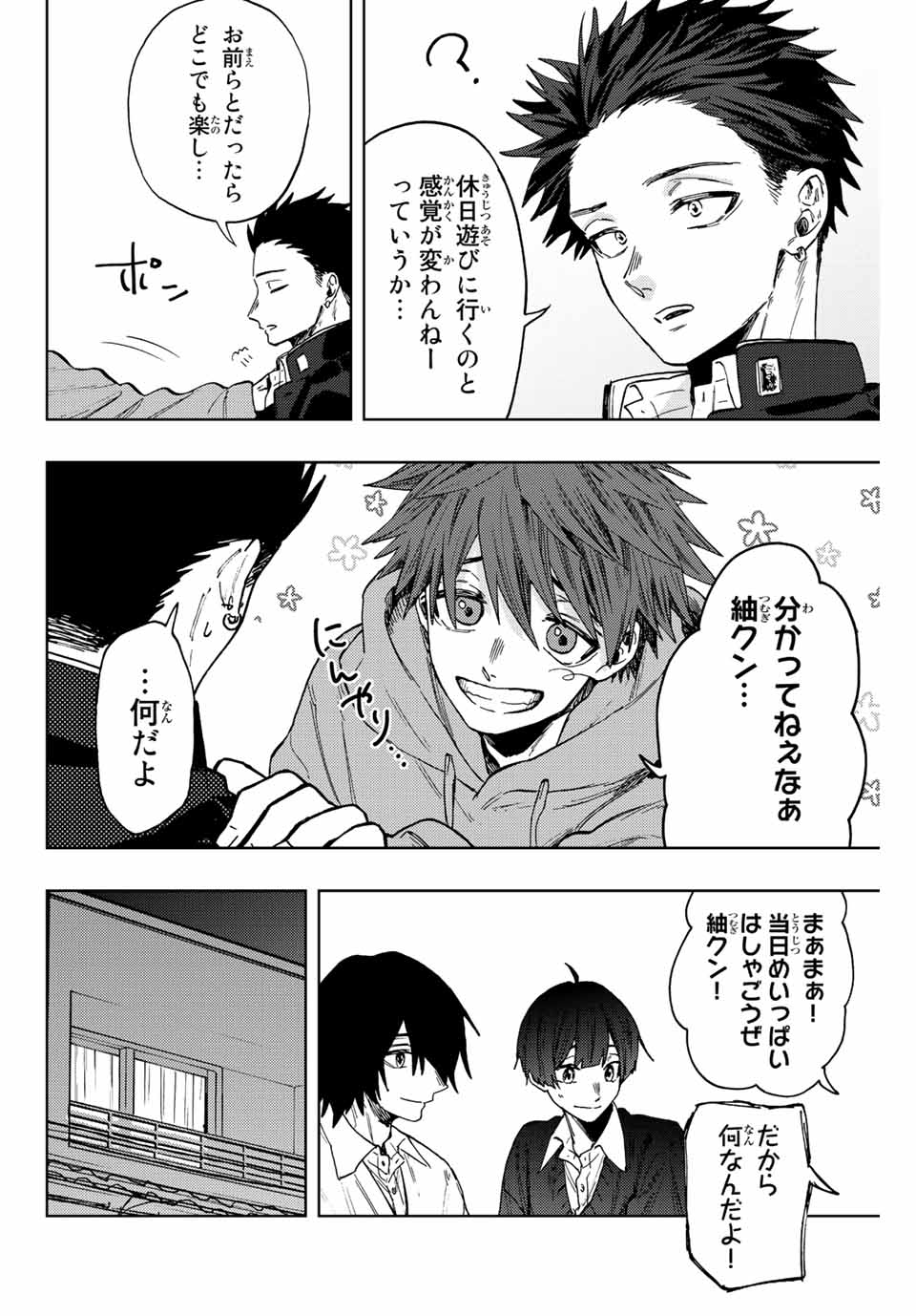 Read KAORU HANA WA RIN TO SAKU Chapter 78 [High Quality / Full] - Page 10 - nicomanga.net