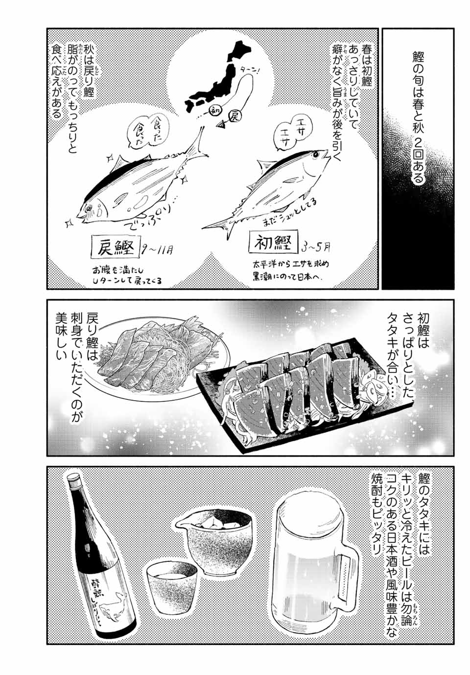 Read TACHINOMI LADY Chapter 20 [High Quality / Full] - Page 10 - nicomanga.com