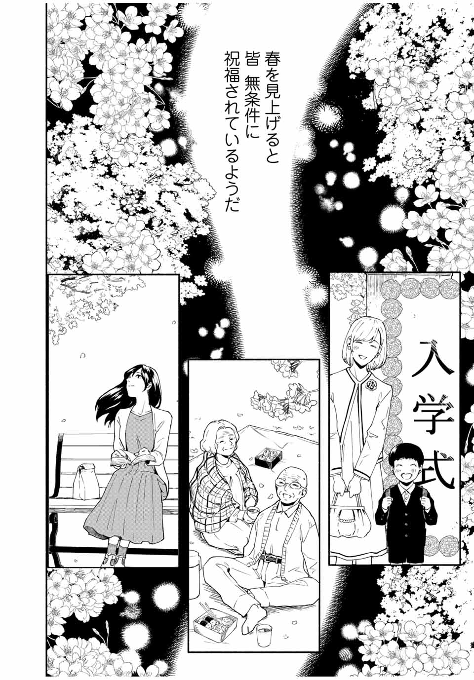 Read TACHINOMI LADY Chapter 20 [High Quality / Full] - Page 12 - nicomanga.com