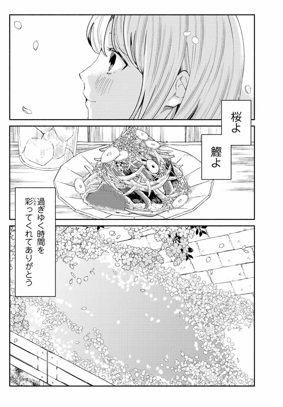 Read TACHINOMI LADY Chapter 20 [High Quality / Full] - Page 13 - nicomanga.com