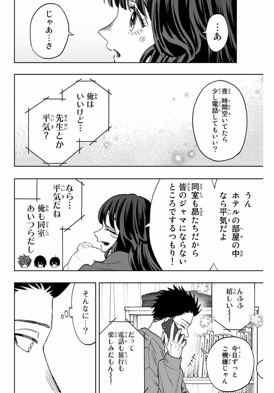 Read KAORU HANA WA RIN TO SAKU Chapter 78 [High Quality / Full] - Page 14 - nicomanga.net