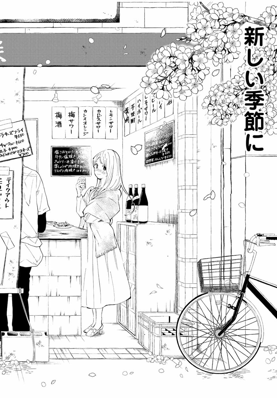 Read TACHINOMI LADY Chapter 20 [High Quality / Full] - Page 14 - nicomanga.com