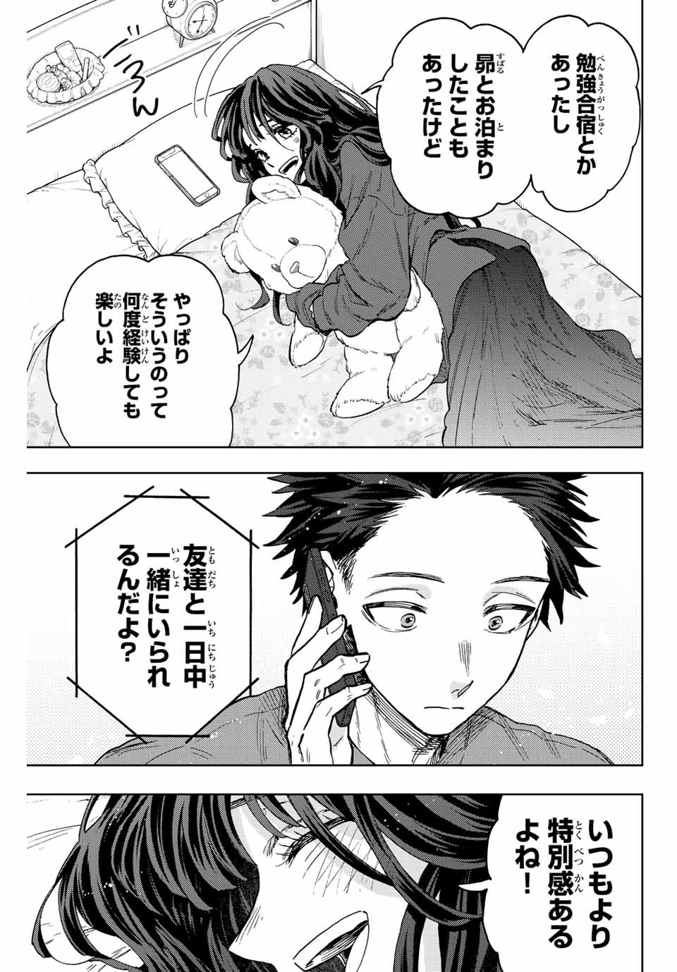 Read KAORU HANA WA RIN TO SAKU Chapter 78 [High Quality / Full] - Page 15 - nicomanga.net