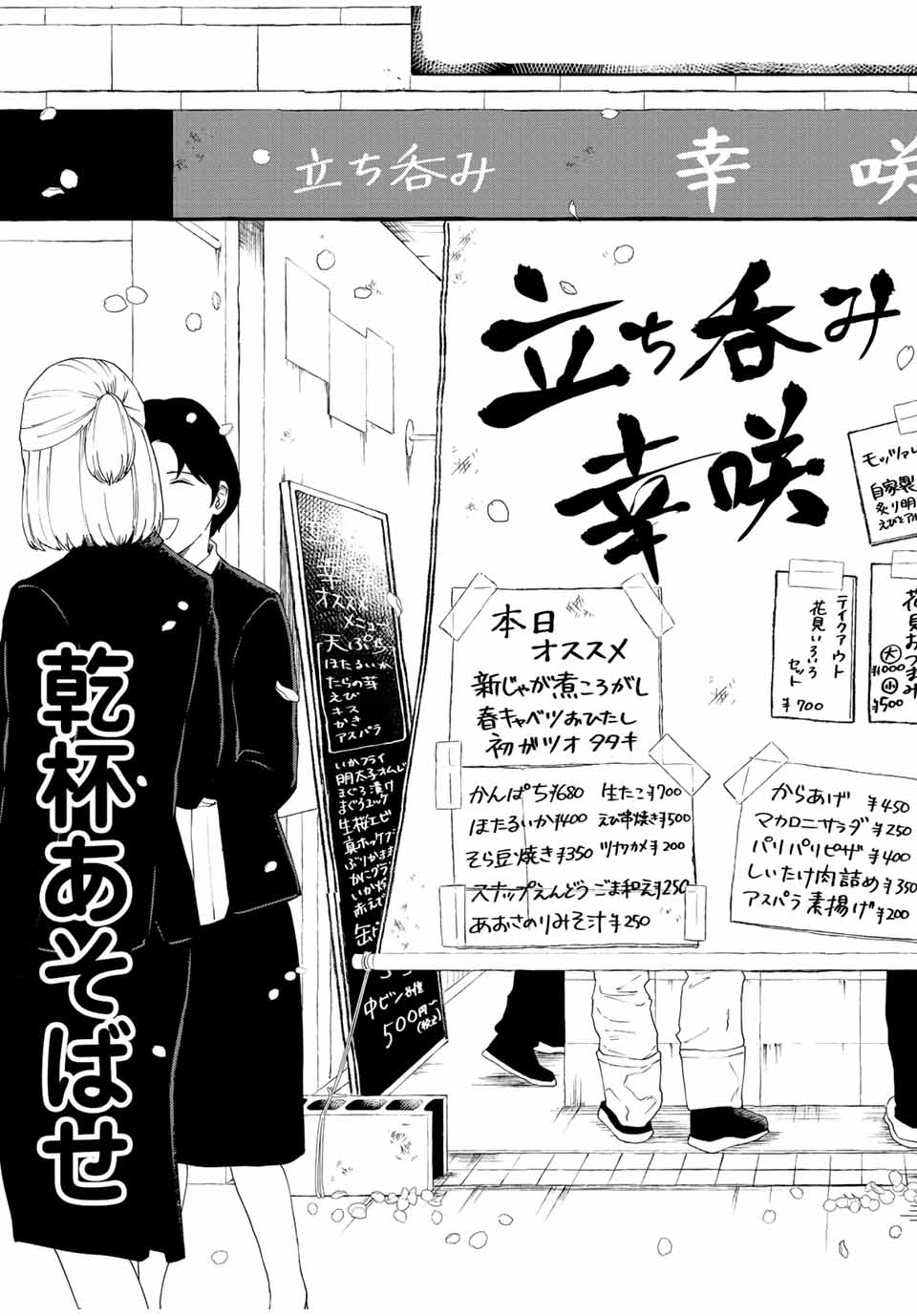 Read TACHINOMI LADY Chapter 20 [High Quality / Full] - Page 15 - nicomanga.com
