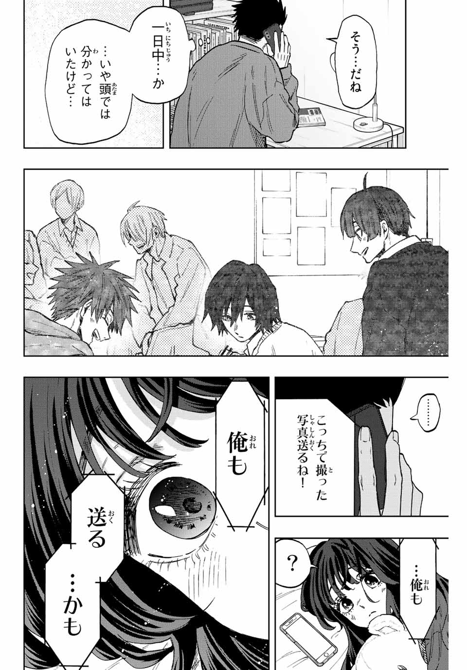 Read KAORU HANA WA RIN TO SAKU Chapter 78 [High Quality / Full] - Page 16 - nicomanga.net