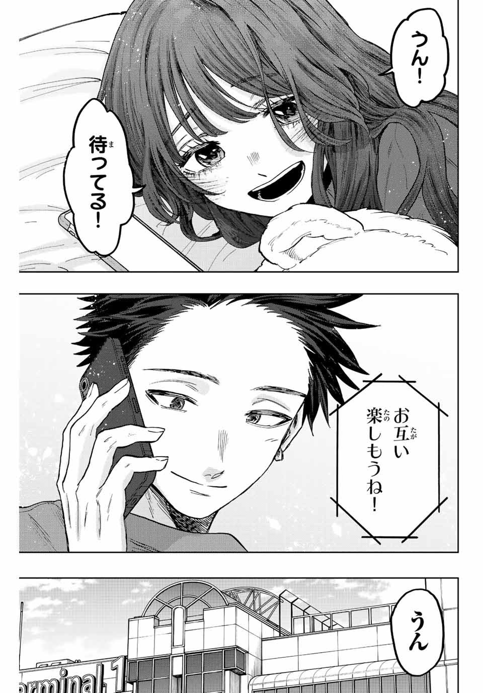 Read KAORU HANA WA RIN TO SAKU Chapter 78 [High Quality / Full] - Page 17 - nicomanga.net