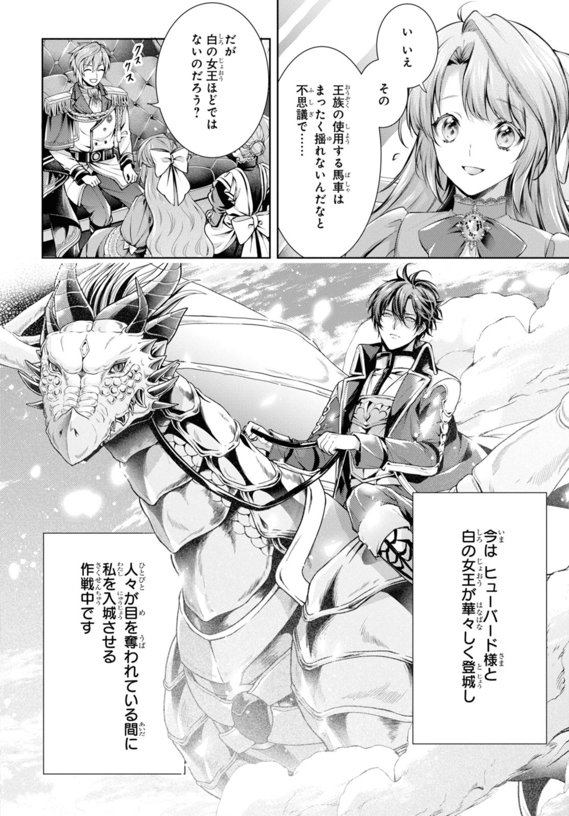 Read RYUKISHI NO OKINIIRI Chapter 40.1 [High Quality / Full] - Page 2 - nicomanga.net