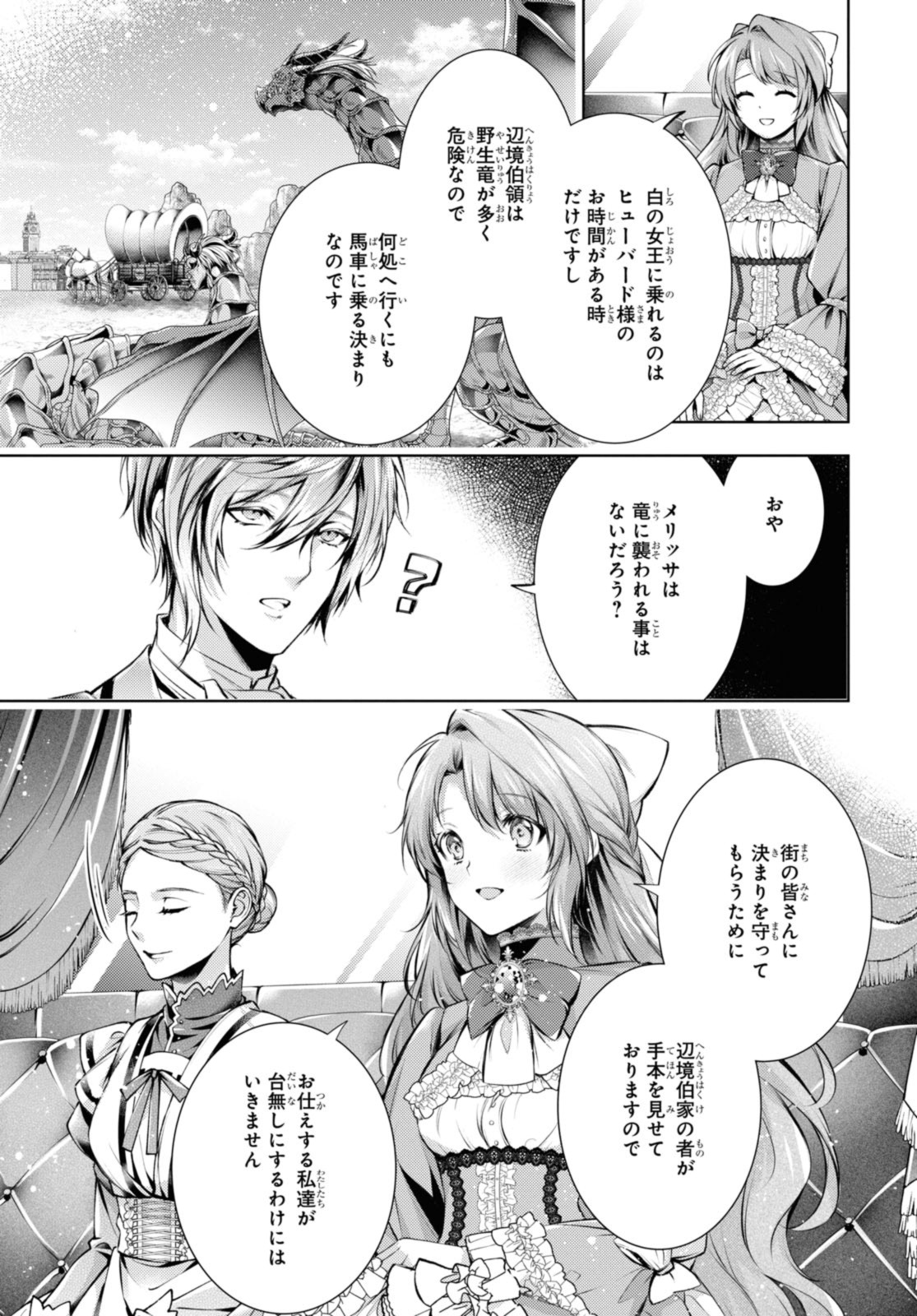 Read RYUKISHI NO OKINIIRI Chapter 40.1 [High Quality / Full] - Page 3 - nicomanga.net
