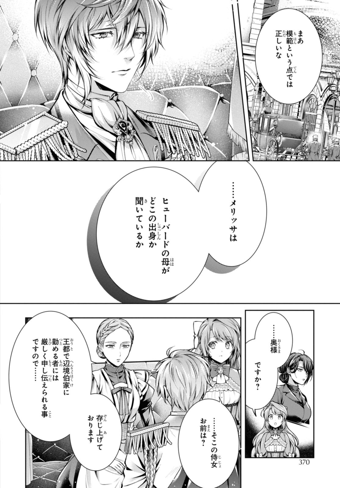 Read RYUKISHI NO OKINIIRI Chapter 40.1 [High Quality / Full] - Page 4 - nicomanga.net
