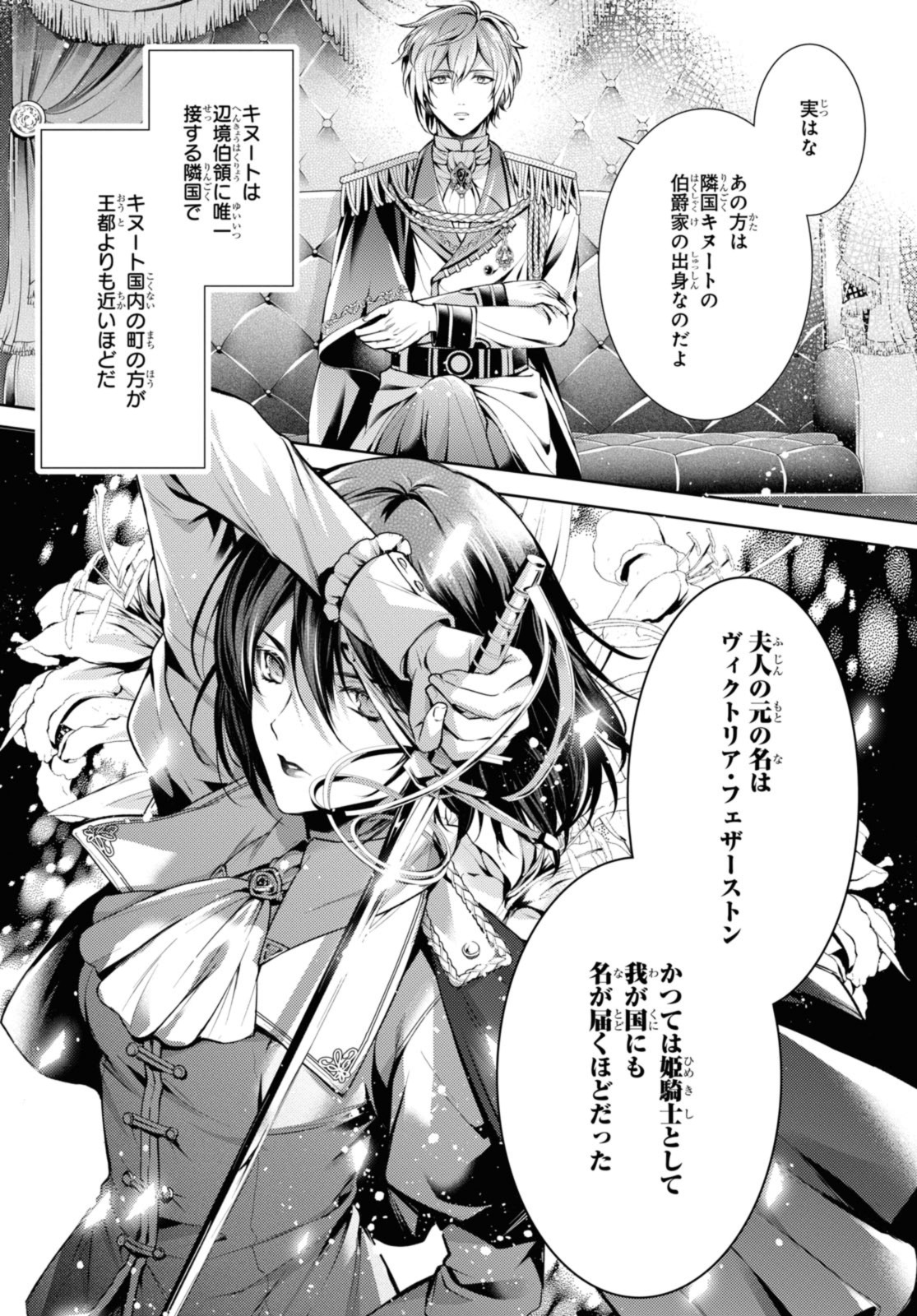 Read RYUKISHI NO OKINIIRI Chapter 40.1 [High Quality / Full] - Page 5 - nicomanga.net