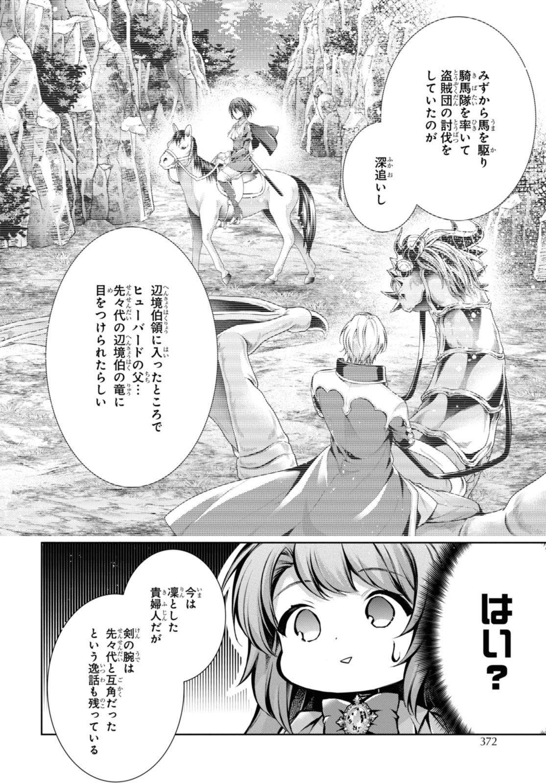 Read RYUKISHI NO OKINIIRI Chapter 40.1 [High Quality / Full] - Page 6 - nicomanga.net