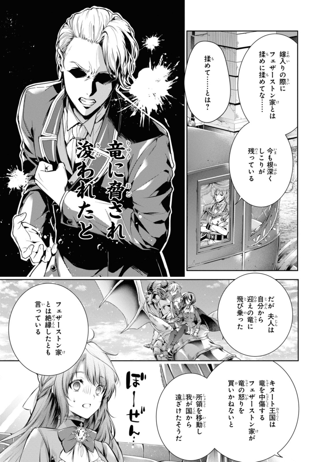 Read RYUKISHI NO OKINIIRI Chapter 40.1 [High Quality / Full] - Page 7 - nicomanga.net