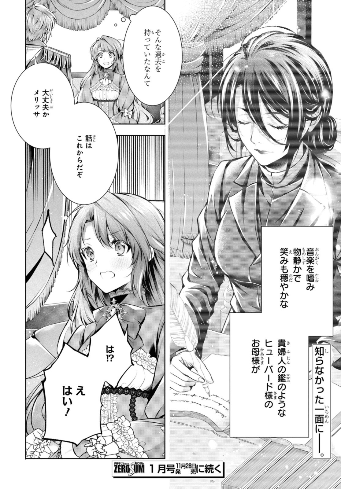 Read RYUKISHI NO OKINIIRI Chapter 40.1 [High Quality / Full] - Page 8 - nicomanga.net
