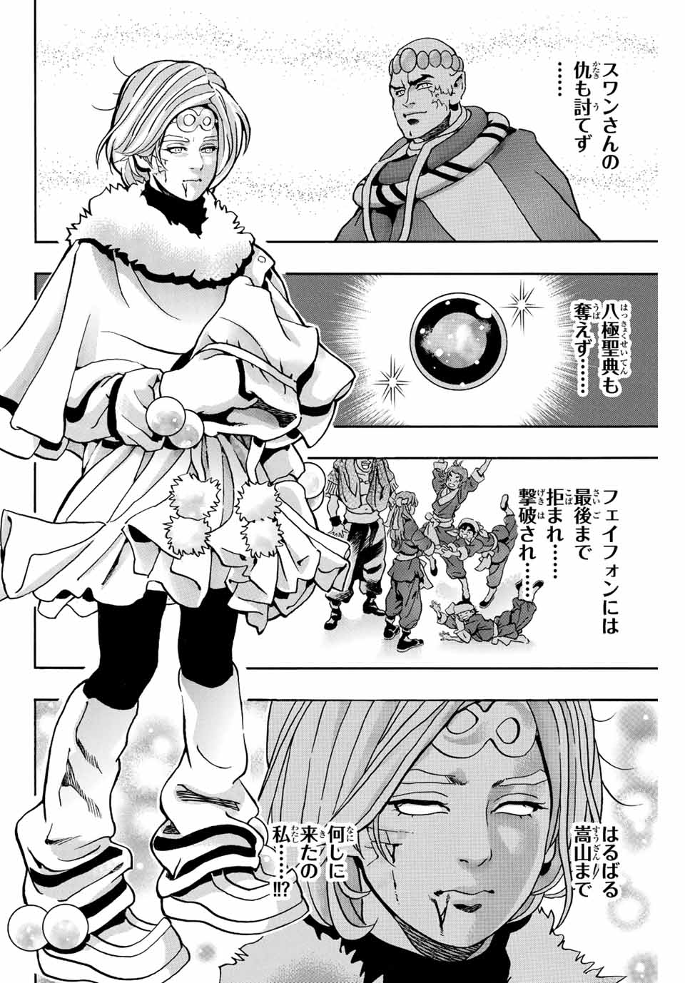 Read CHUUKA ICHIBAN! KIWAMI - RAW Chapter 136 [High Quality / Full] - Page 6 - nicomanga.net