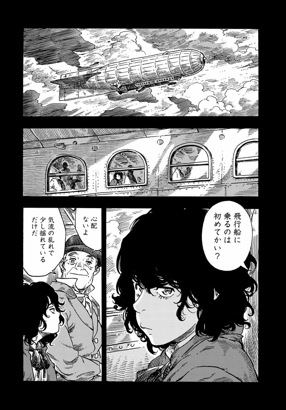 KUUTEI DRAGONS - RAW Chapter 74 page 6 - nihonkuni.com