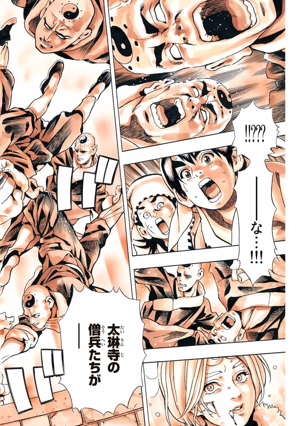 Read CHUUKA ICHIBAN! KIWAMI - RAW Chapter 136 [High Quality / Full] - Page 10 - nicomanga.net