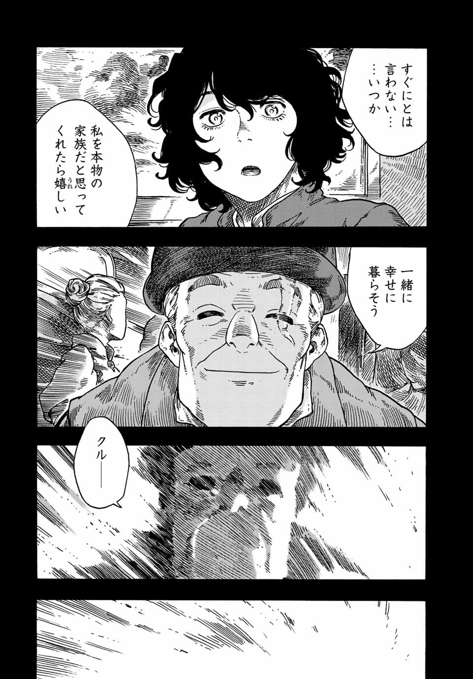 KUUTEI DRAGONS - RAW Chapter 74 page 10 - nihonkuni.com