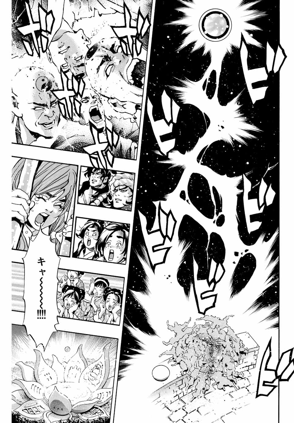 Read CHUUKA ICHIBAN! KIWAMI - RAW Chapter 136 [High Quality / Full] - Page 13 - nicomanga.net