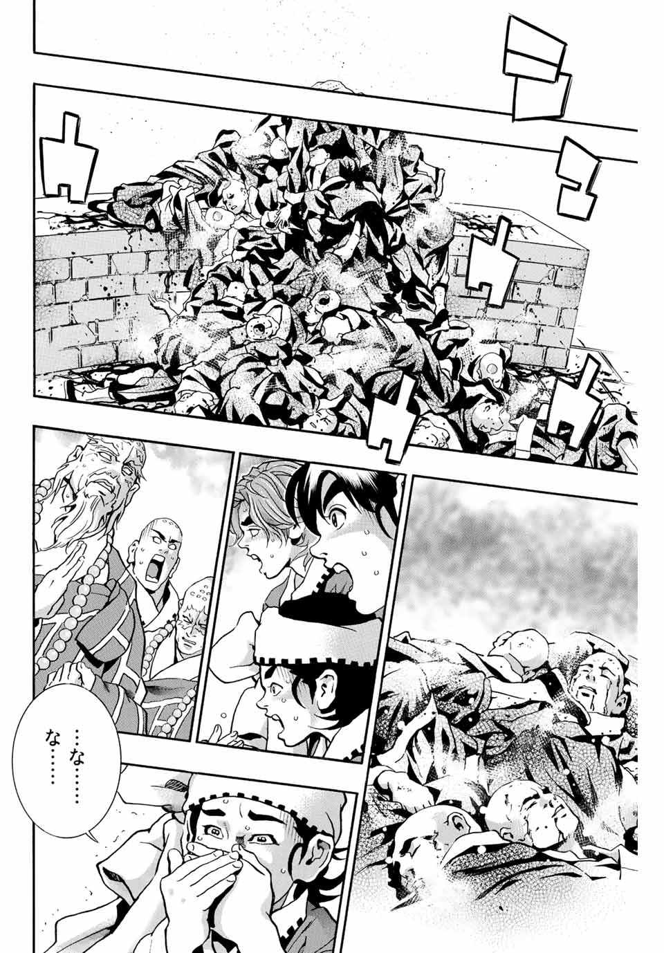 Read CHUUKA ICHIBAN! KIWAMI - RAW Chapter 136 [High Quality / Full] - Page 14 - nicomanga.net