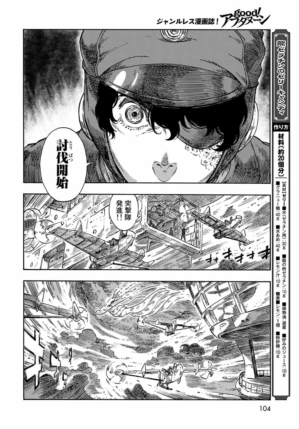 KUUTEI DRAGONS - RAW Chapter 74 page 14 - nihonkuni.com