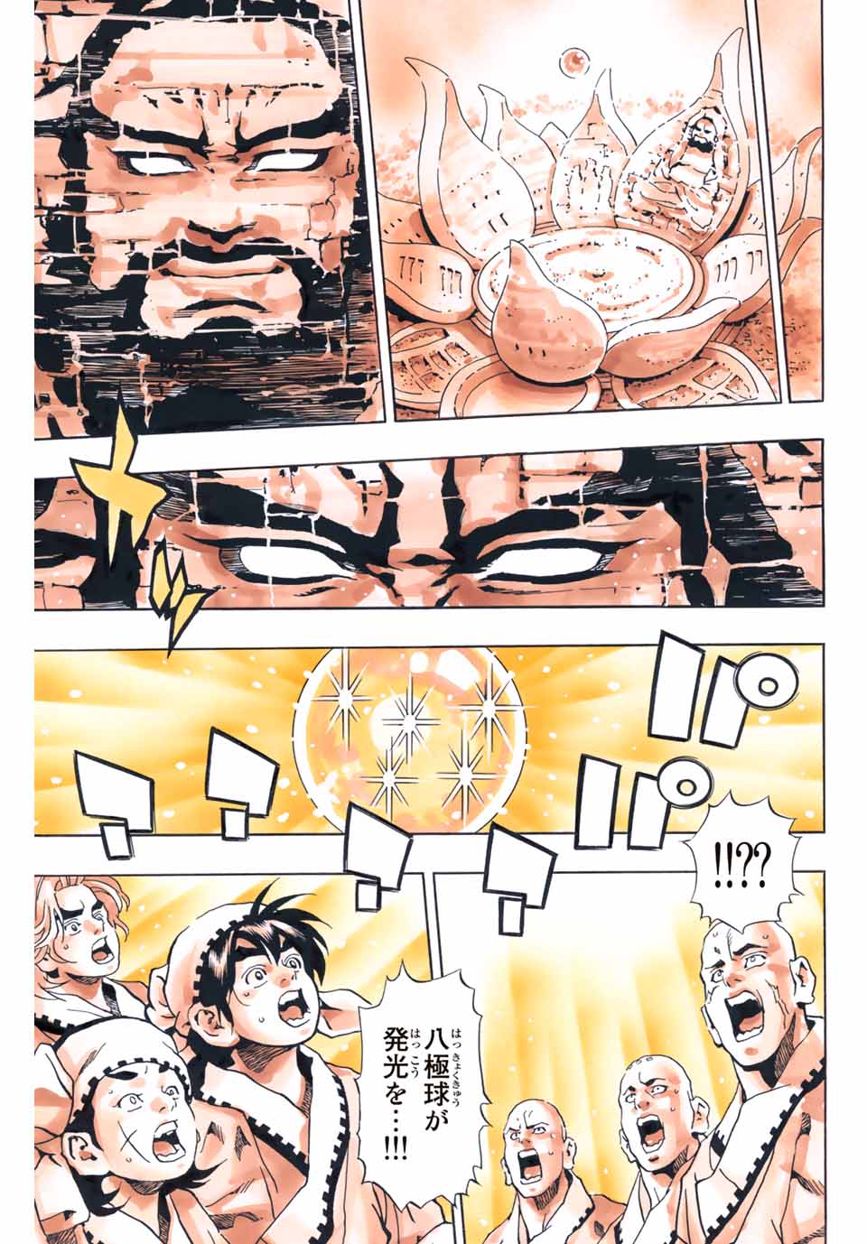 Read CHUUKA ICHIBAN! KIWAMI - RAW Chapter 136 [High Quality / Full] - Page 17 - nicomanga.net