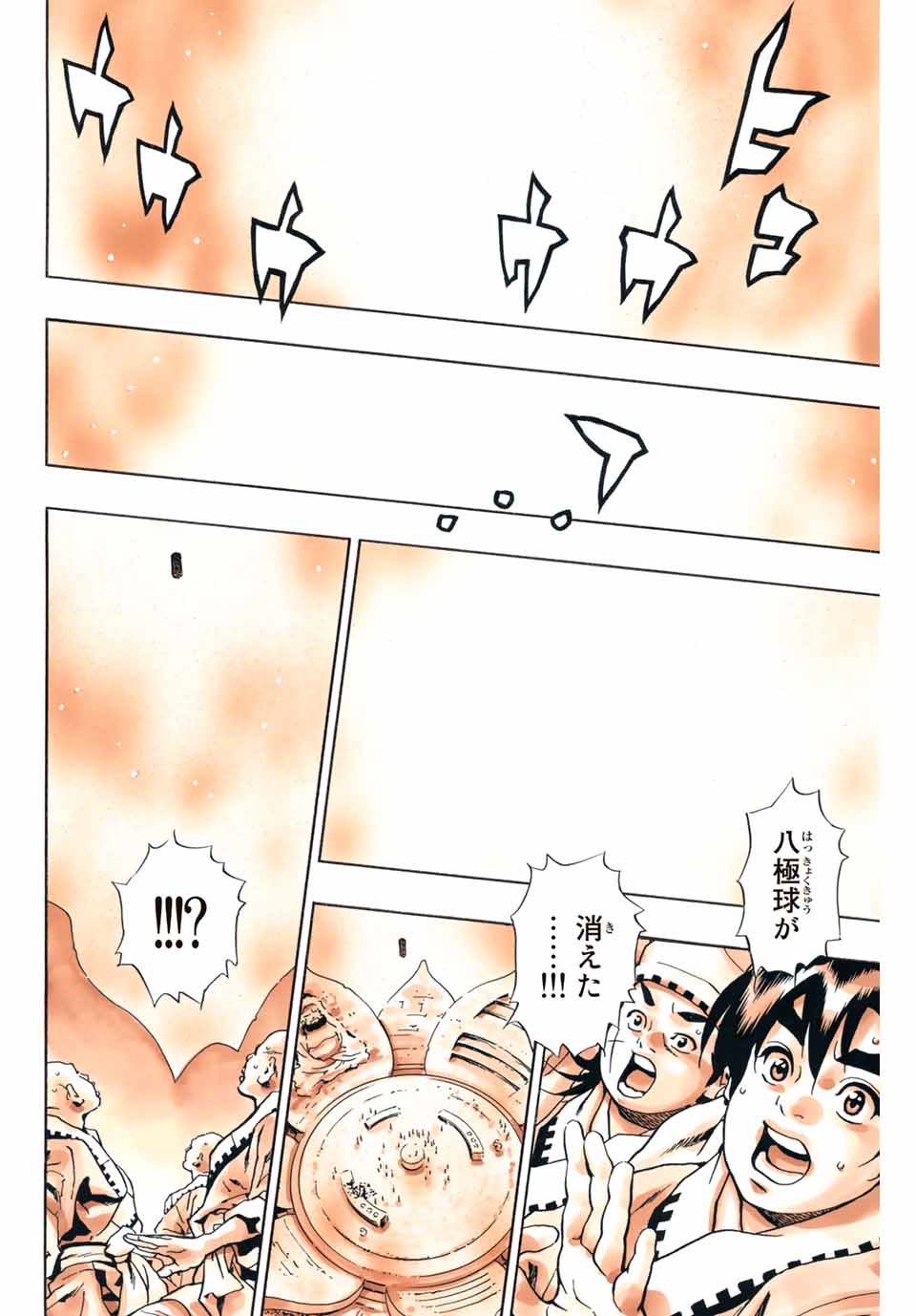 Read CHUUKA ICHIBAN! KIWAMI - RAW Chapter 136 [High Quality / Full] - Page 18 - nicomanga.net