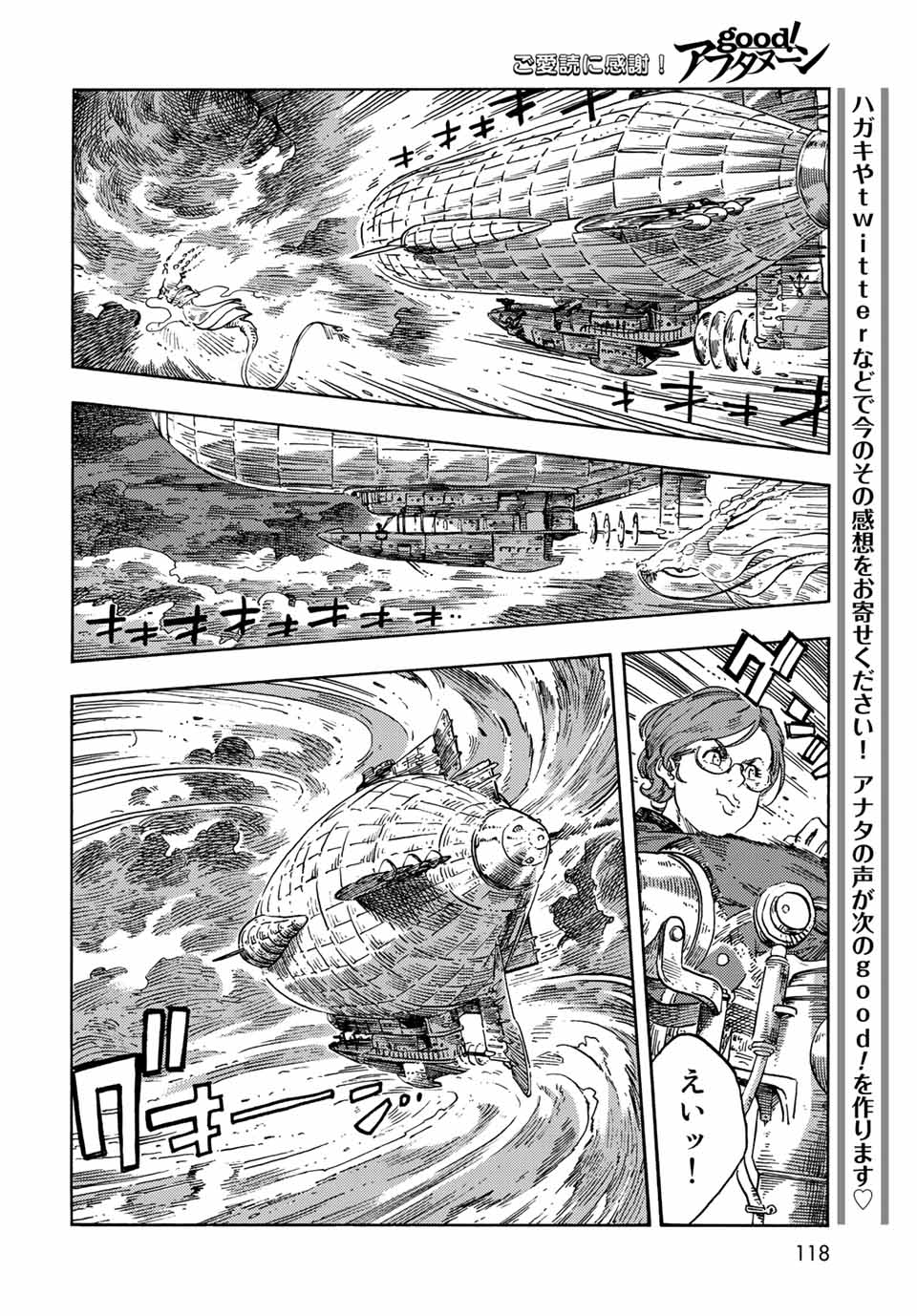 KUUTEI DRAGONS - RAW Chapter 74 page 28 - nihonkuni.com