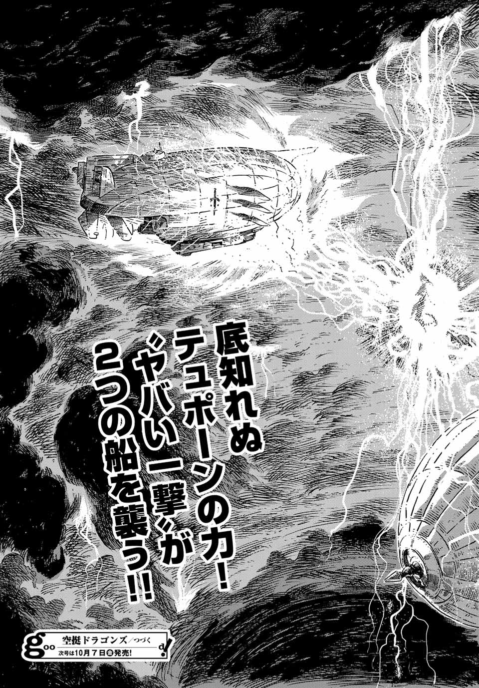 KUUTEI DRAGONS - RAW Chapter 74 page 35 - nihonkuni.com