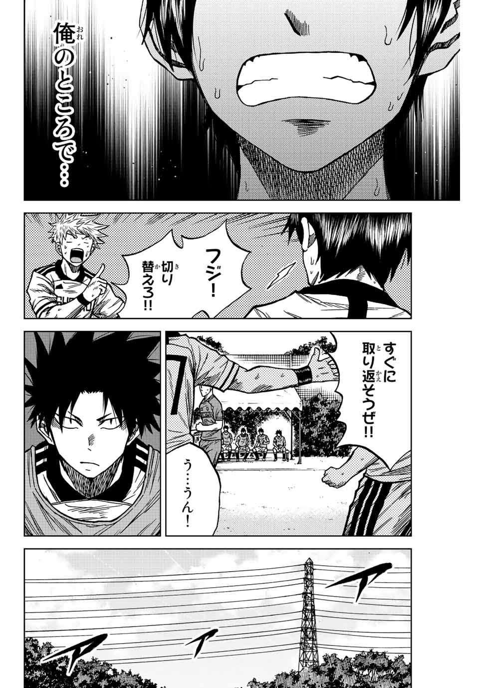 AOKU SOMERO Chap 80 - Pic 2