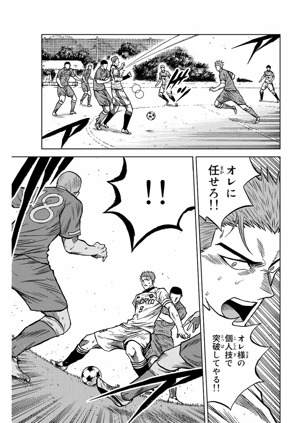 AOKU SOMERO Chap 80 - Pic 3