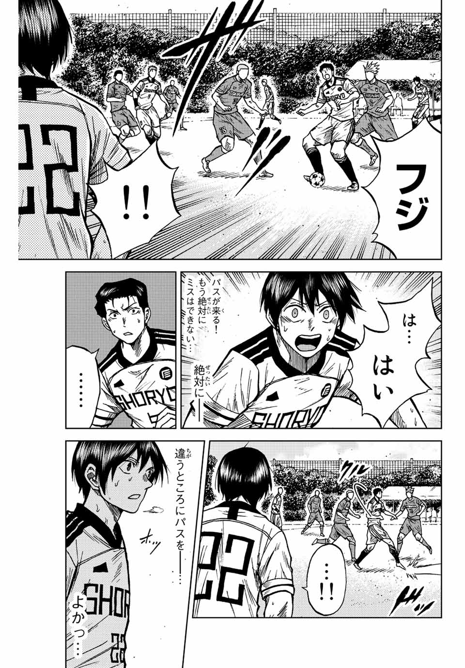 AOKU SOMERO Chap 80 - Pic 5