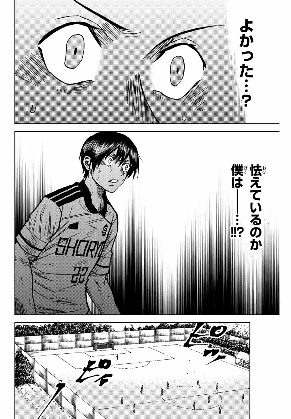 AOKU SOMERO Chap 80 - Pic 6