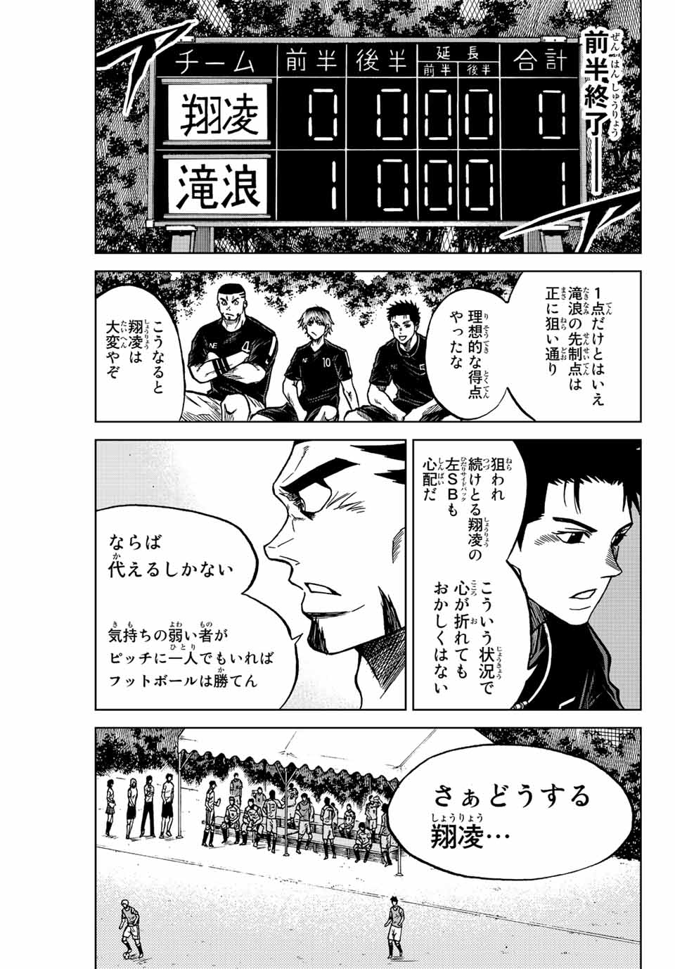 AOKU SOMERO Chap 80 - Pic 7