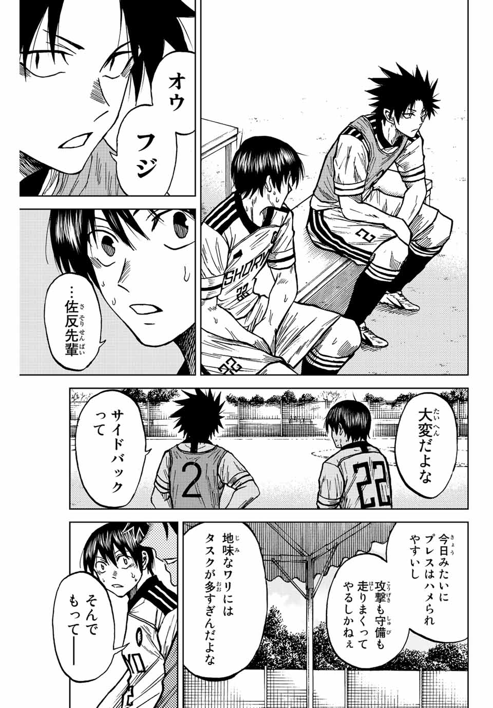 AOKU SOMERO Chap 80 - Pic 9