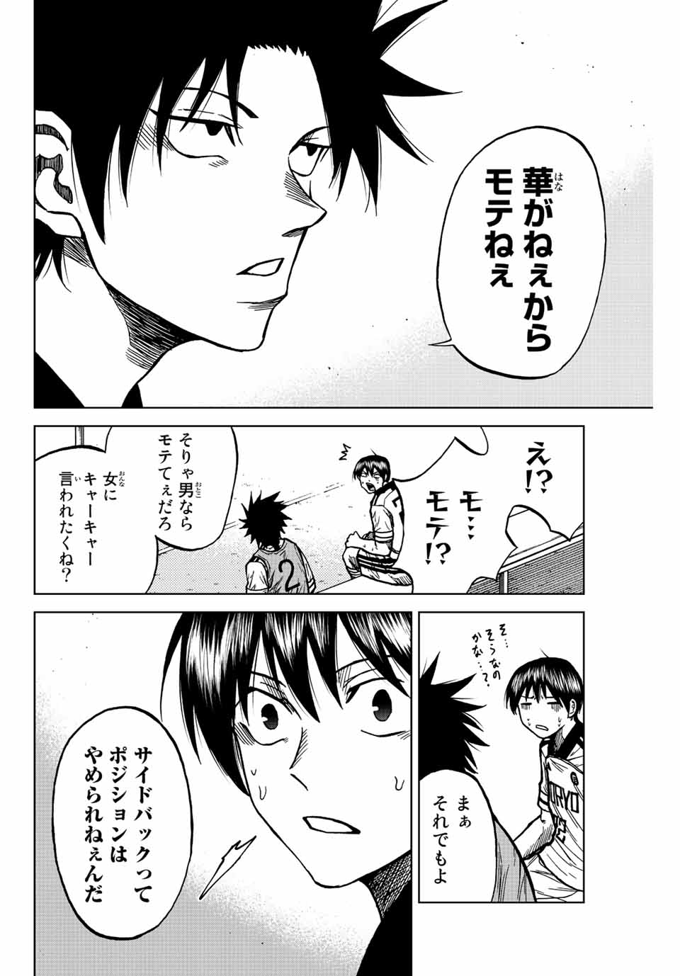 AOKU SOMERO Chap 80 - Pic 10