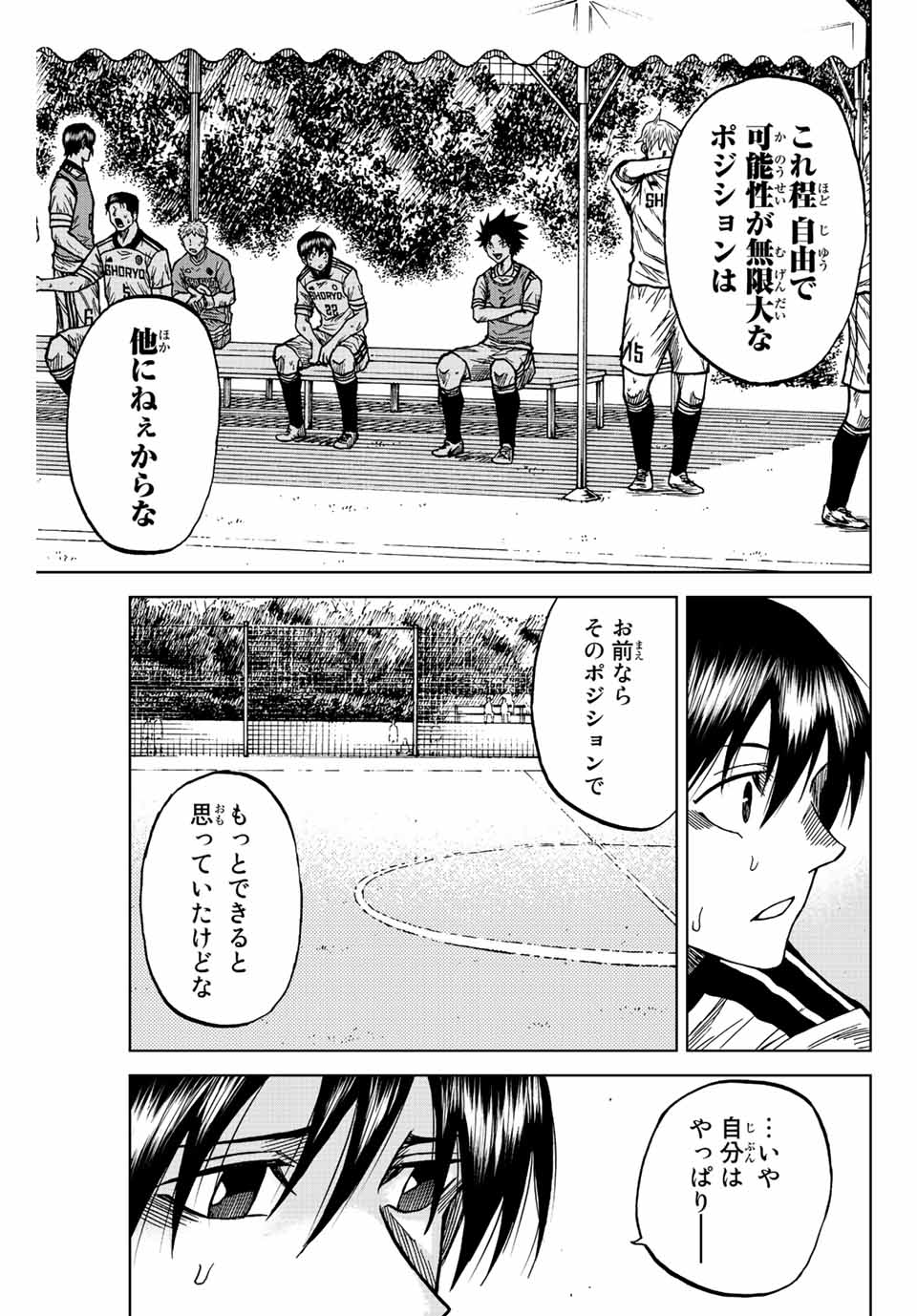 AOKU SOMERO Chap 80 - Pic 11