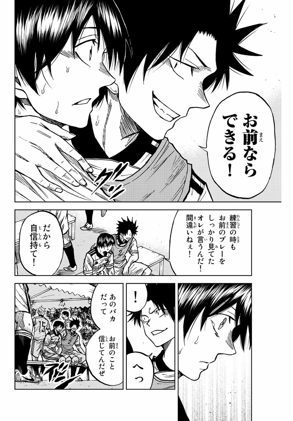 AOKU SOMERO Chap 80 - Pic 12