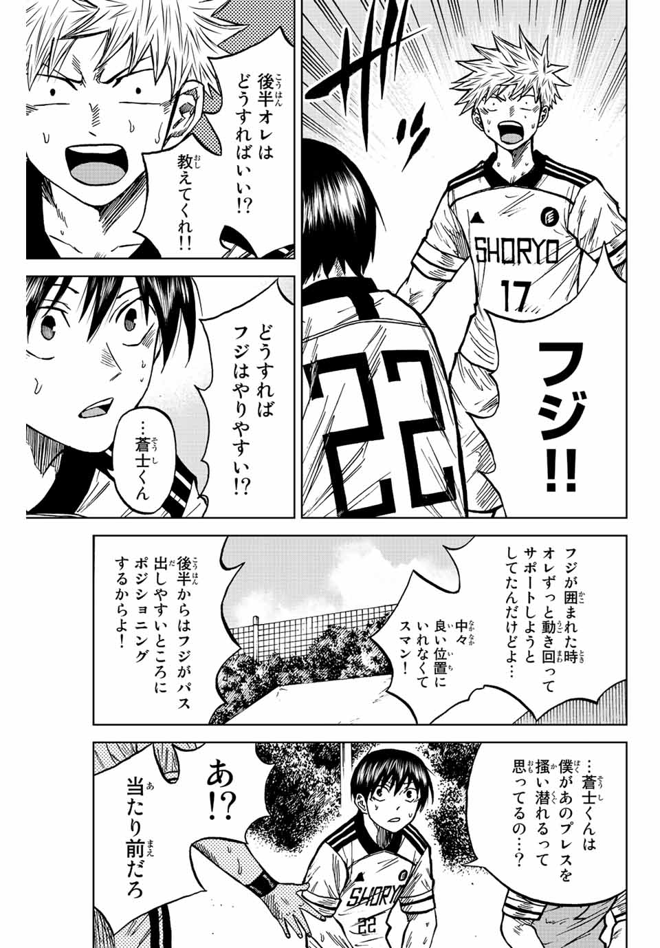 AOKU SOMERO Chap 80 - Pic 13