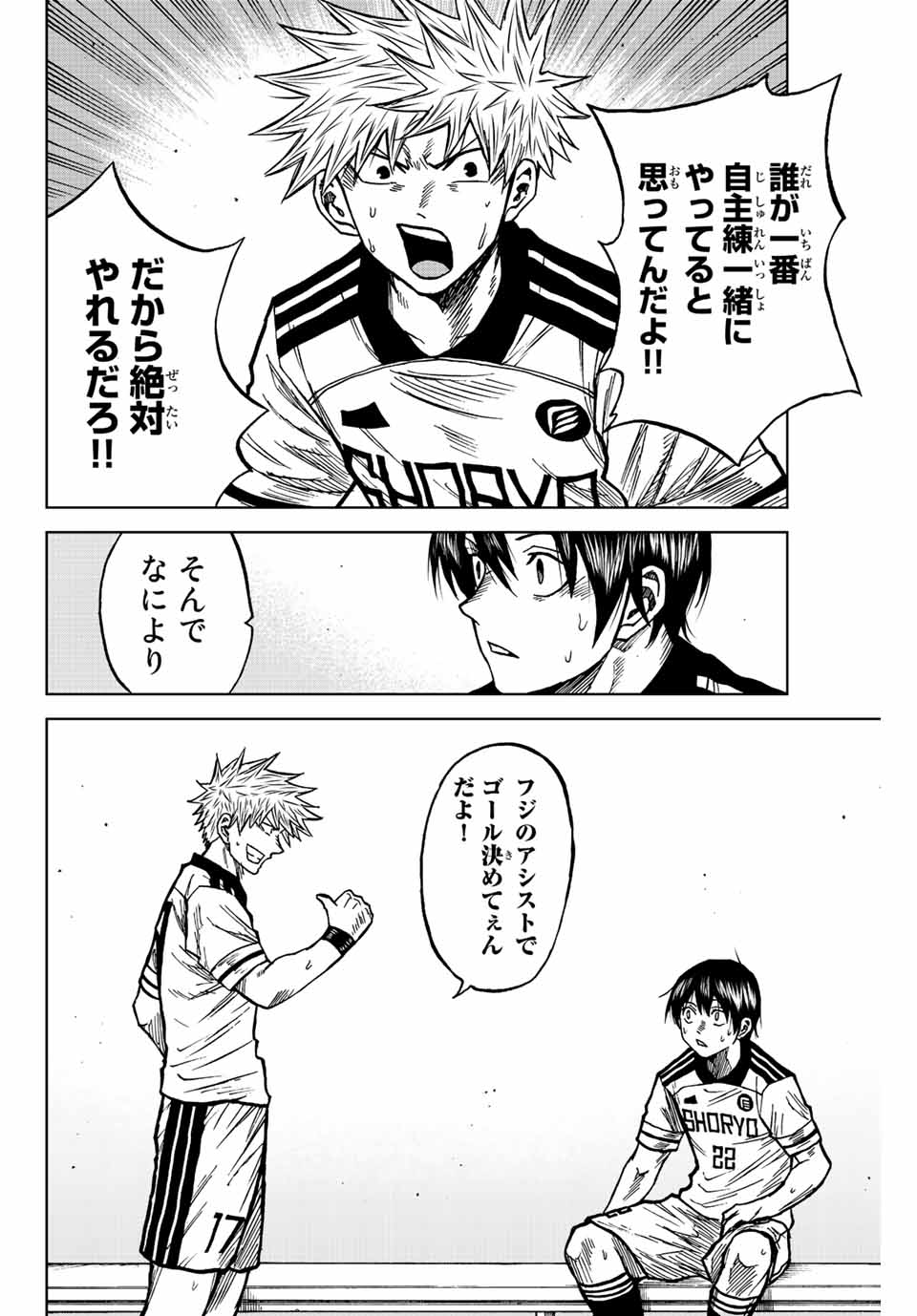 AOKU SOMERO Chap 80 - Pic 14